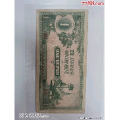 99二战时期,日本侵占缅甸军票1卢比.品相完好,详情如图以图为准.