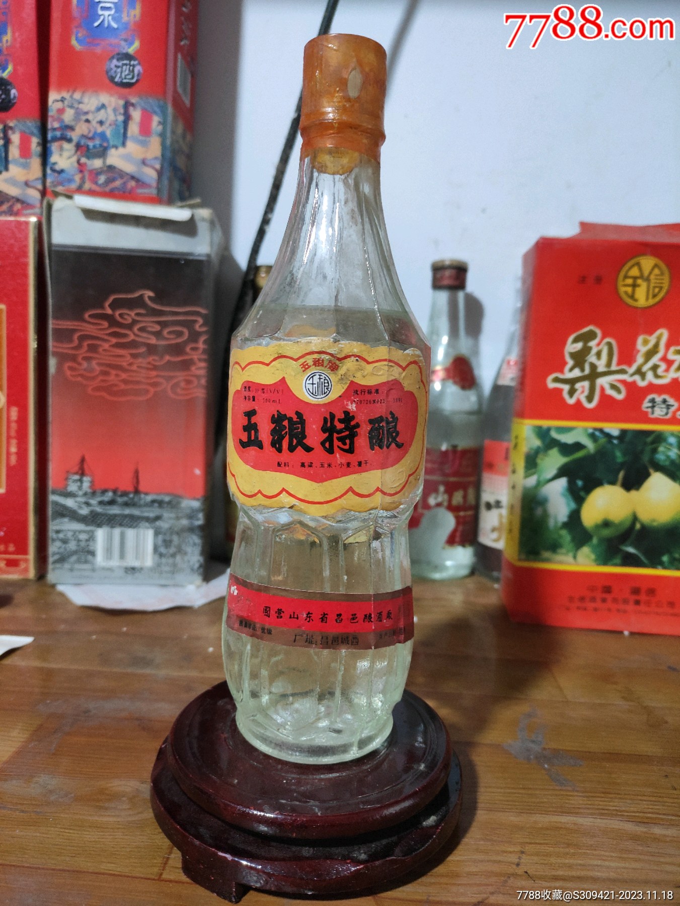 五粮特酿