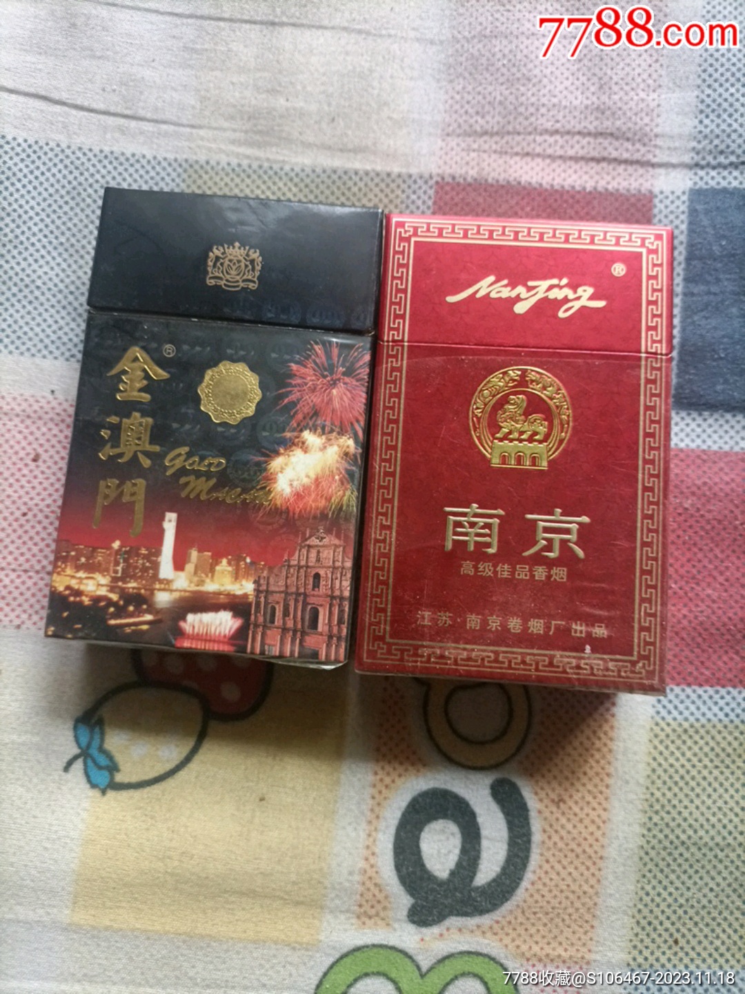 金南京香烟图片图片