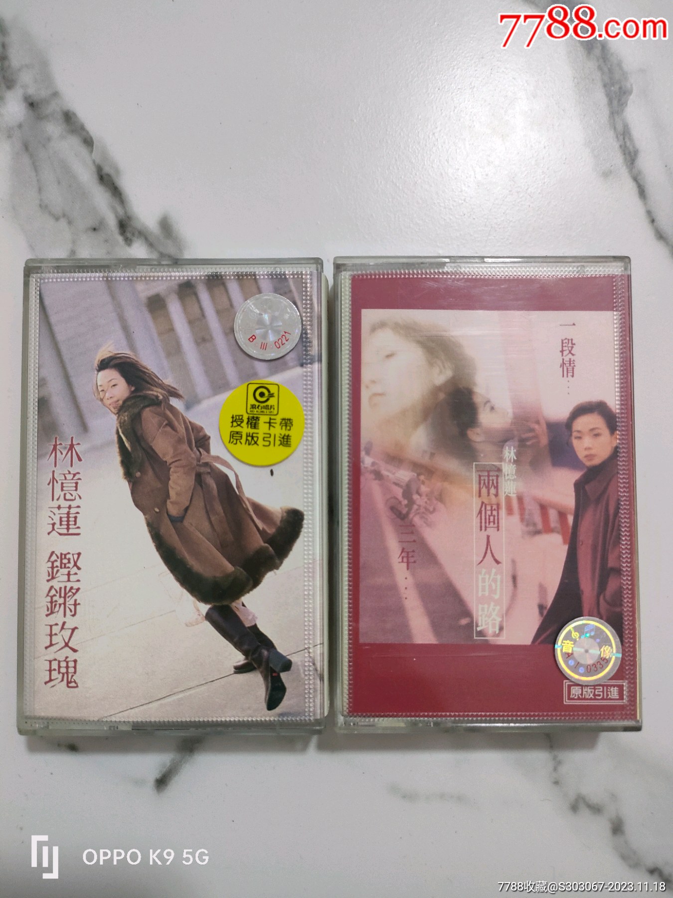 林忆莲磁带两个