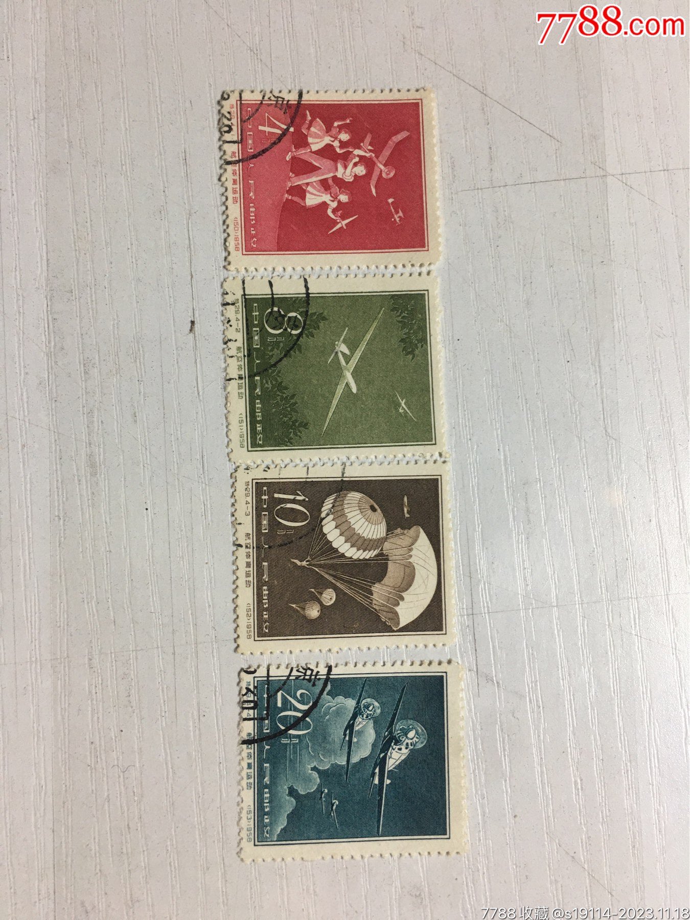 1953年邮票价格表图片图片