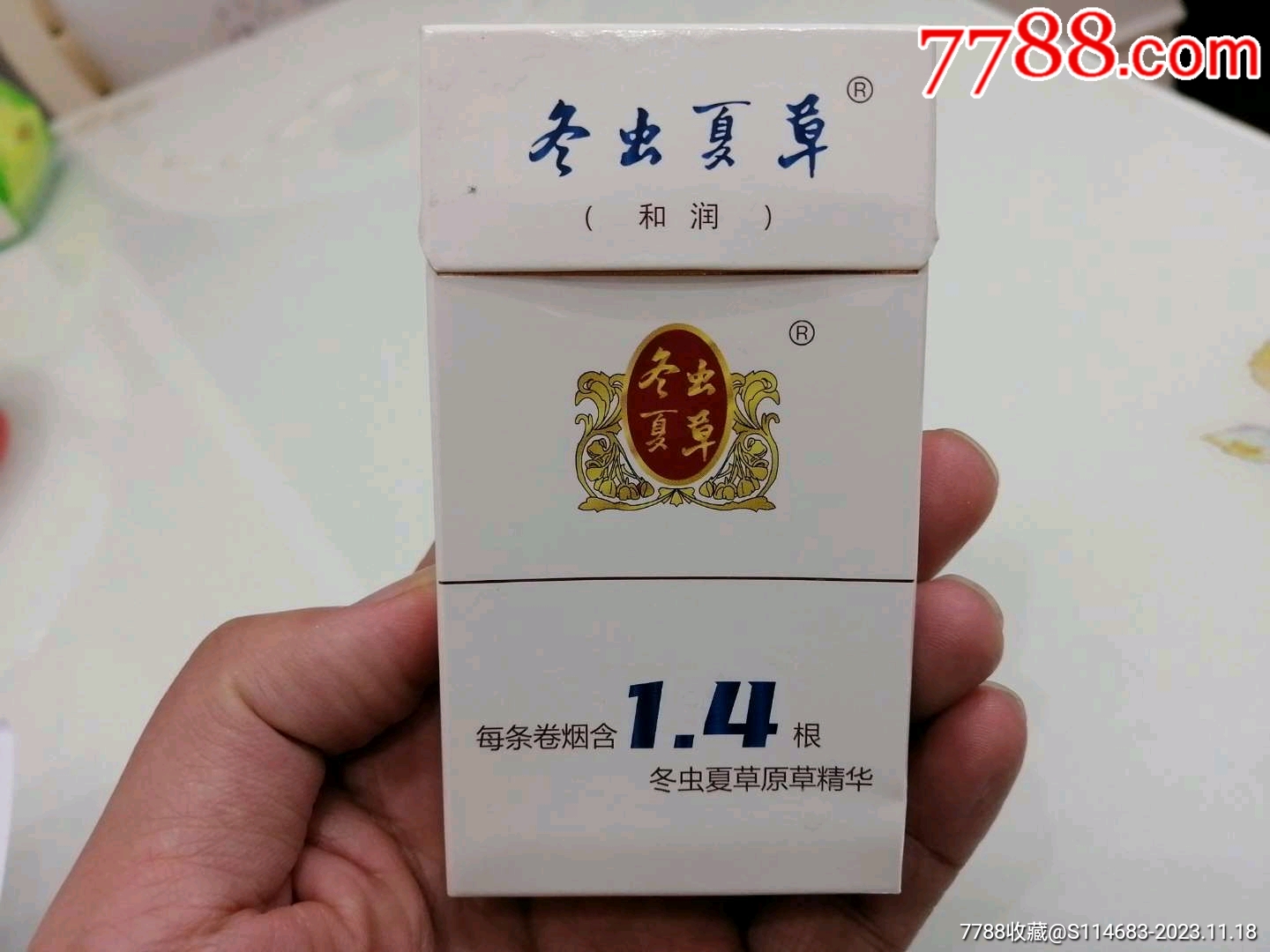 冬虫夏草和润非卖品_第1张_7788旧书网