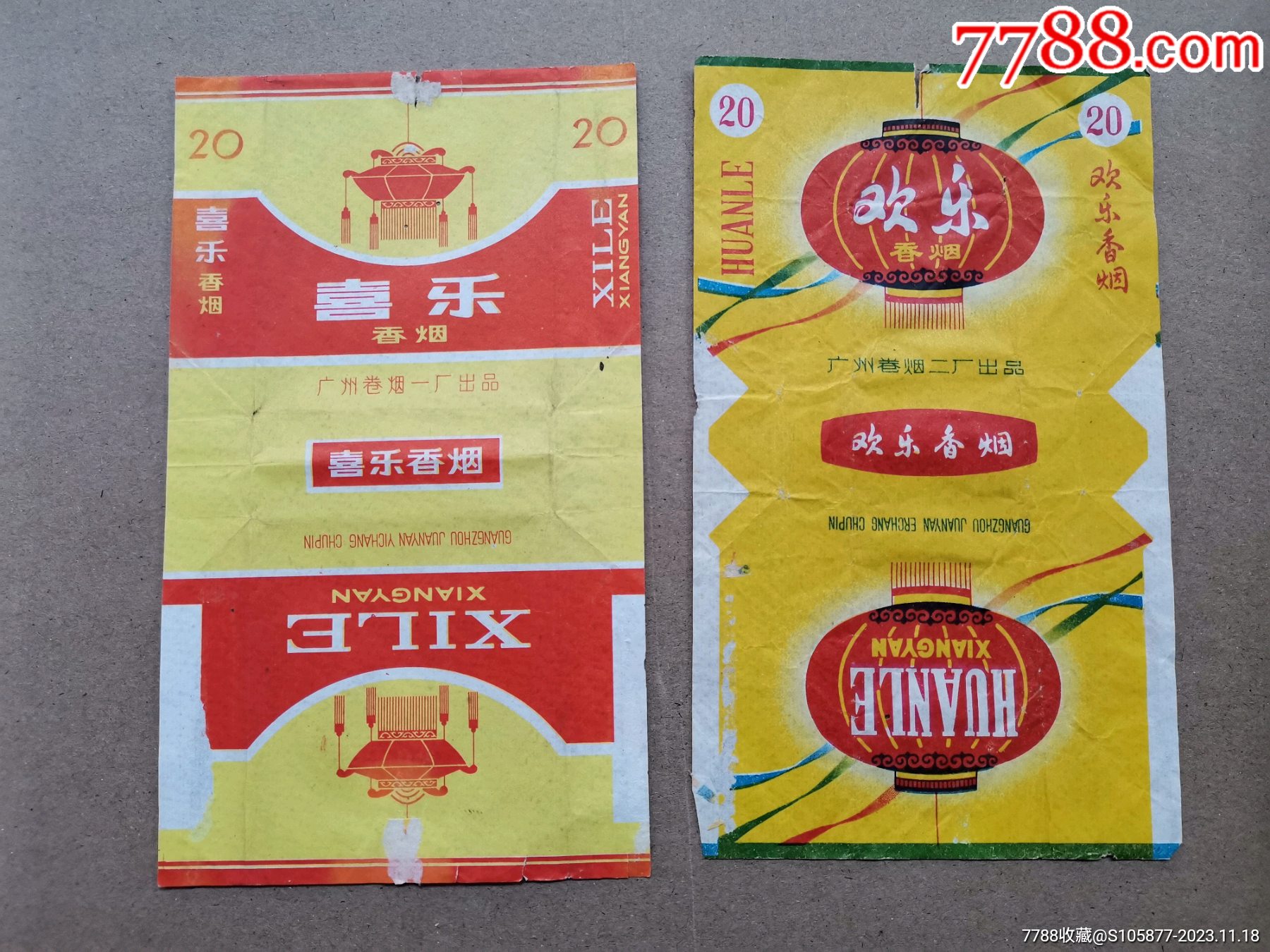 香烟和卷烟二厂出品的欢乐香烟烟标各一张_价格10元【存仁斋】_第1张