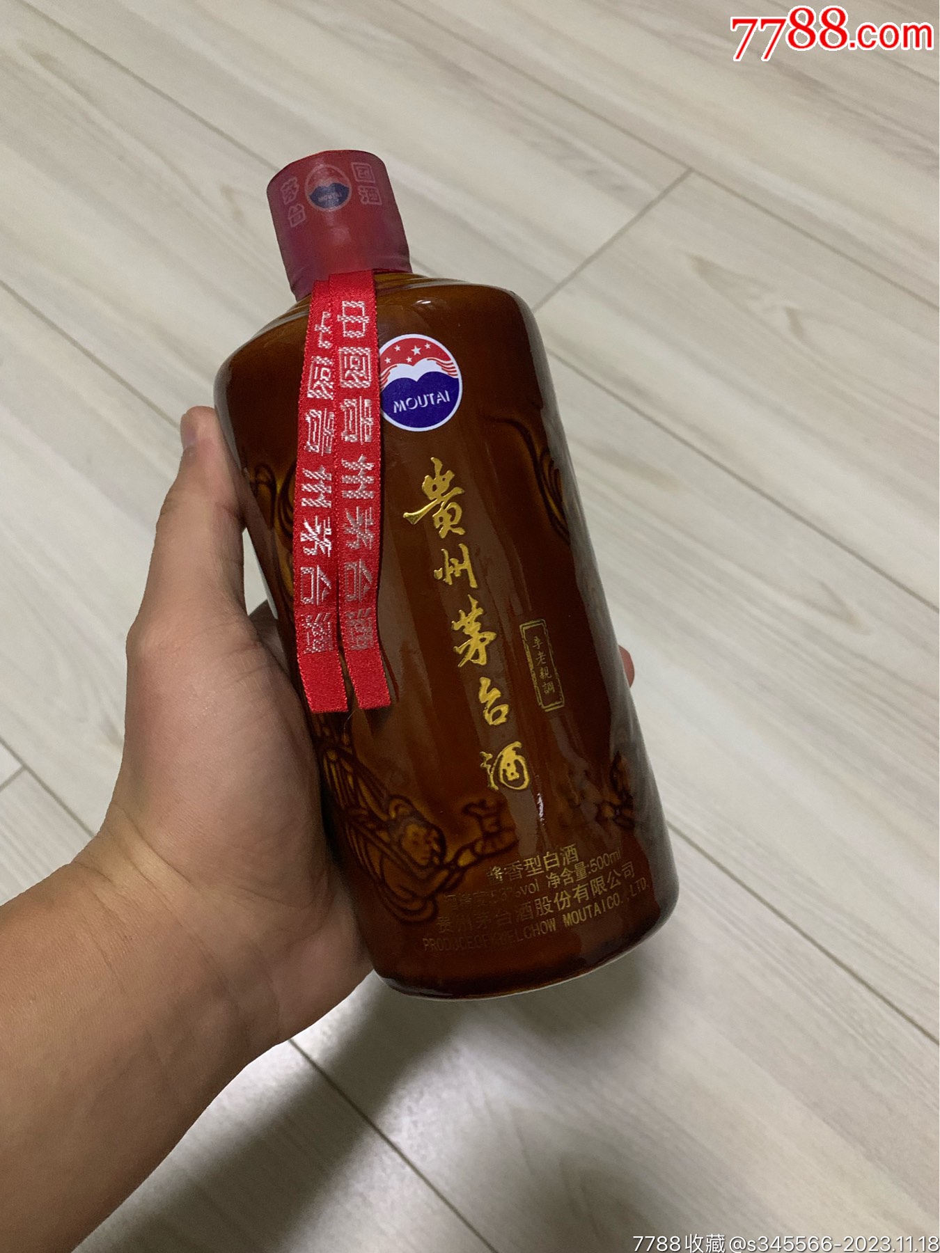 貴州茅臺酒