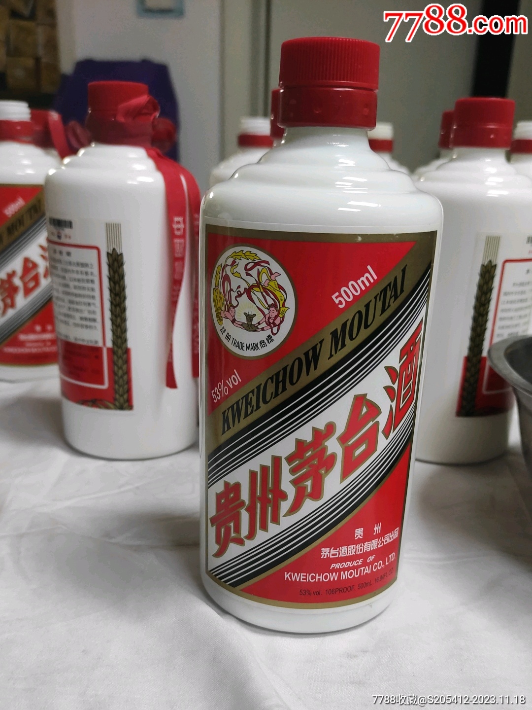茅台品鉴用酒