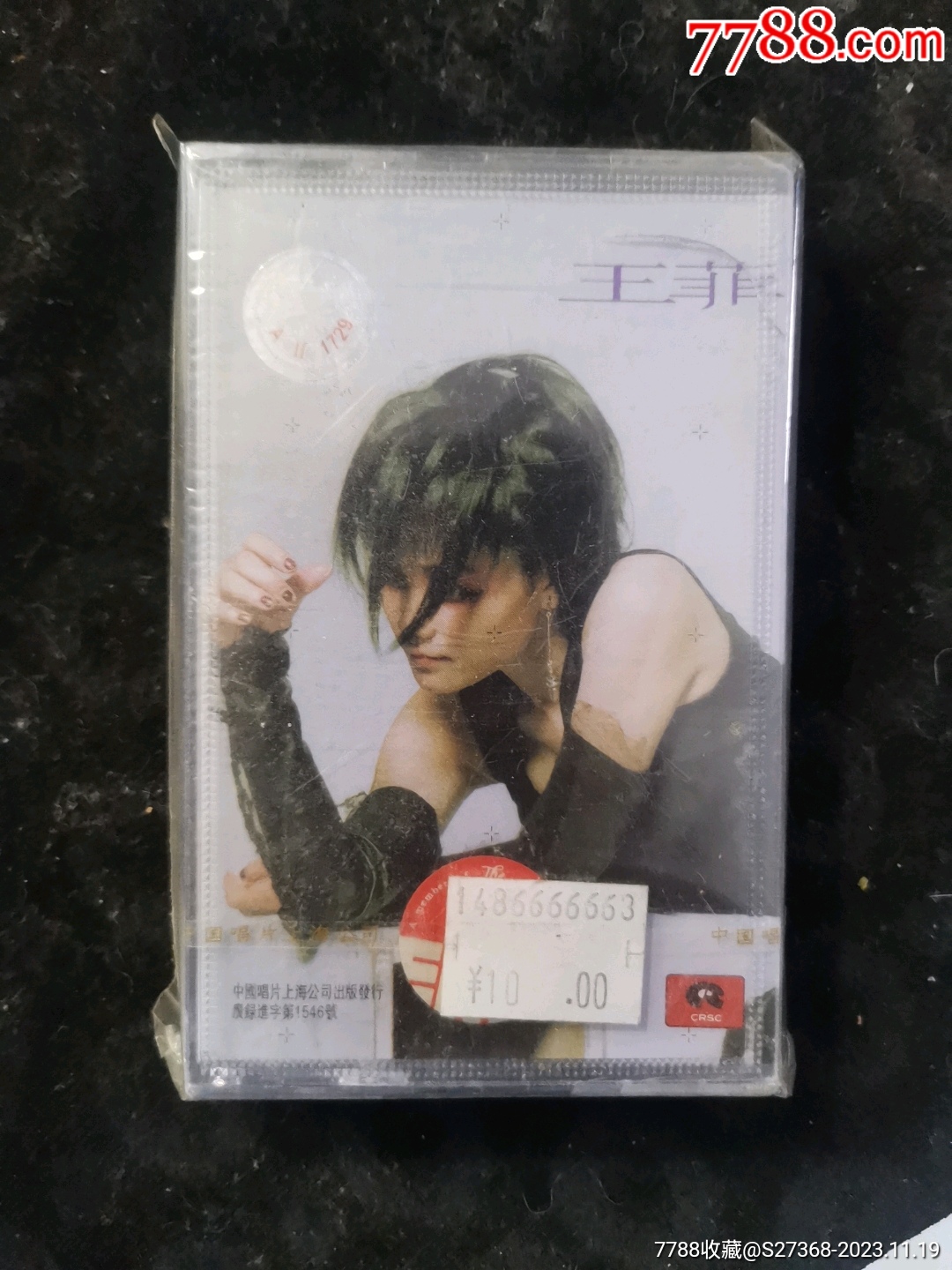 全新未拆王菲专辑