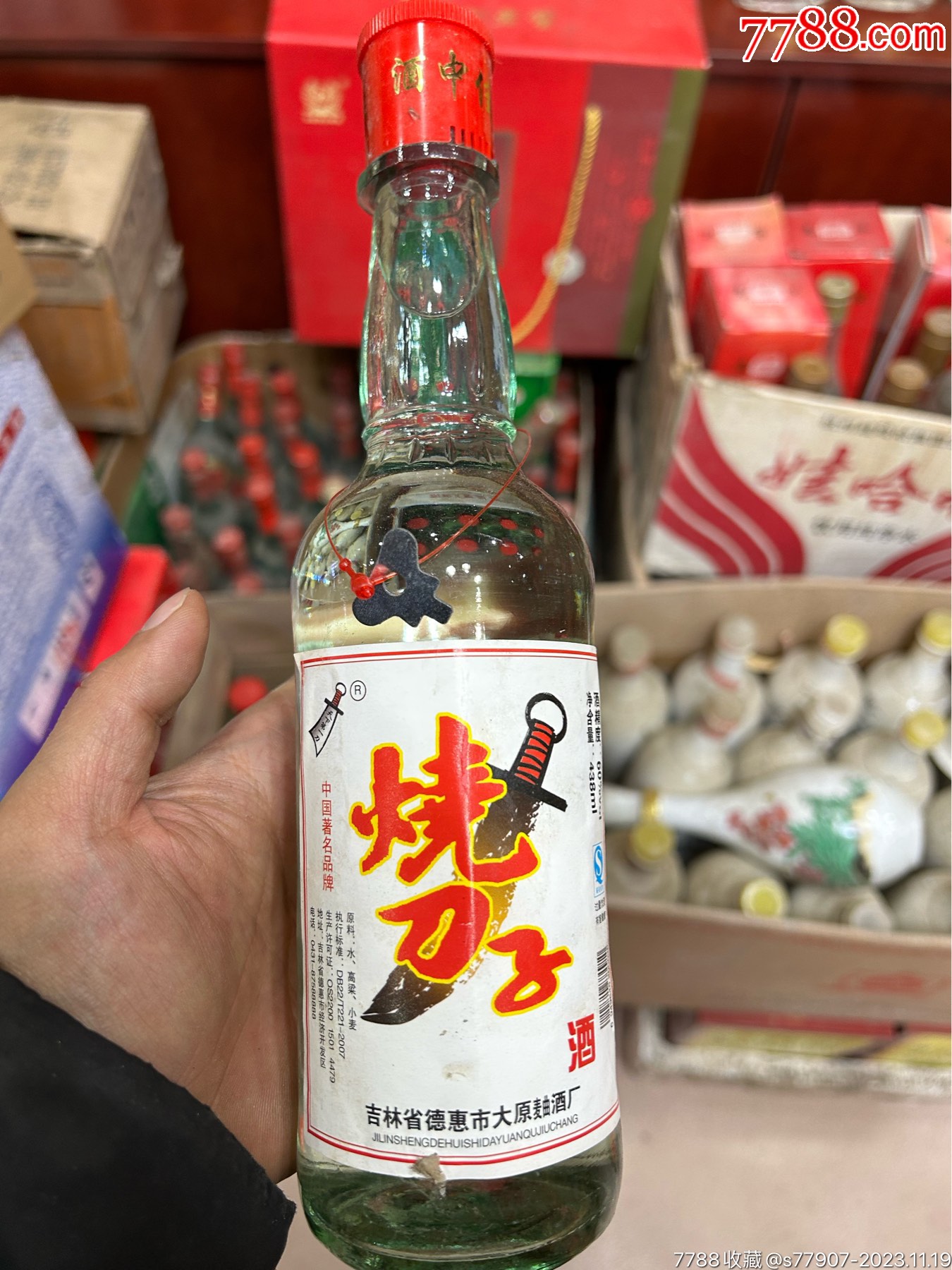 红茅烧酒制作方法图片