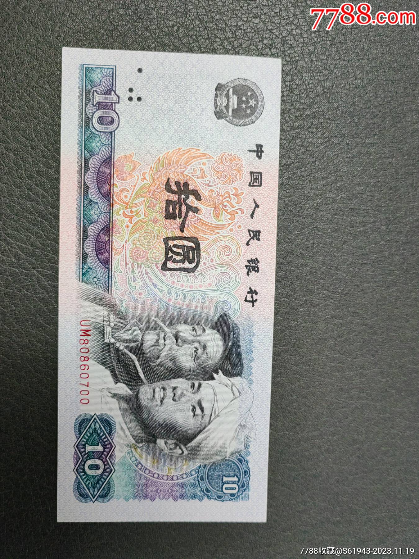 8010元水印向下大移位