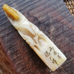 知足常乐闲章(屈风)_9品￥1,00099旧藏双喜寿山石印章_10品￥8899