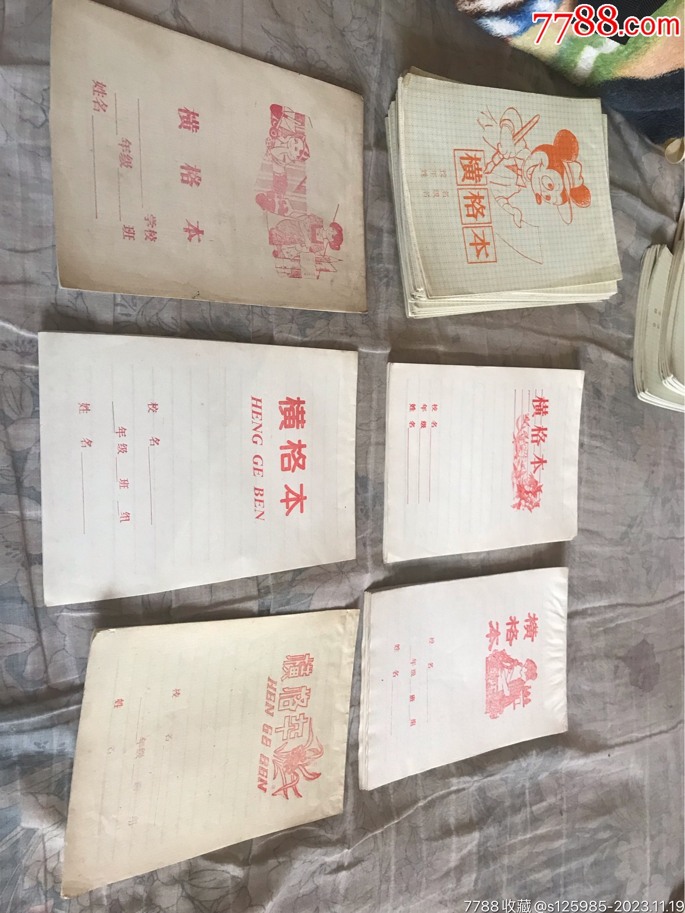 八十年代横格本一组_价格10元【退役关军品】_第1张