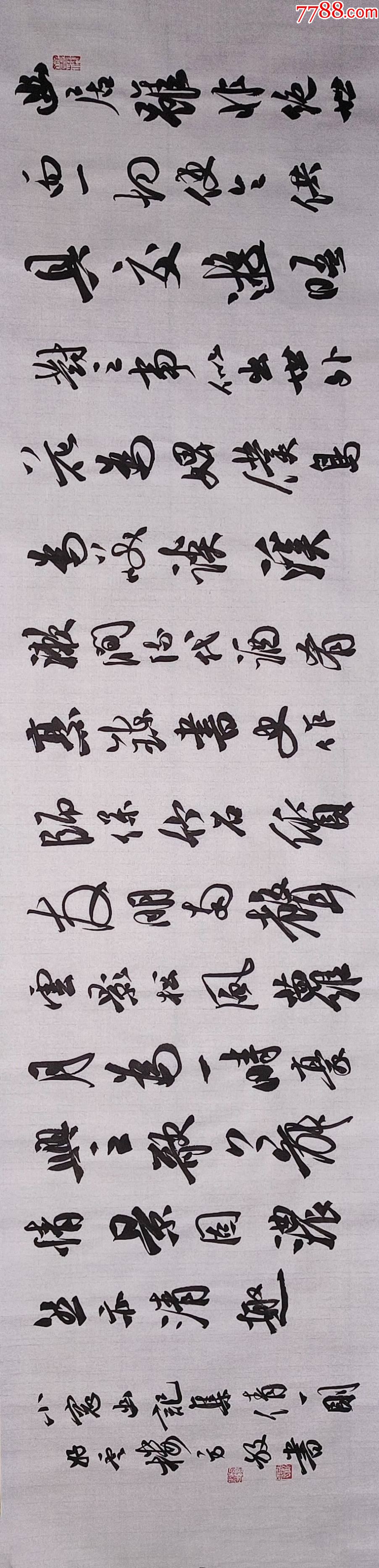 【方放,精品放漏】小窗幽记一则-价格:568元-au36000465-书法原作