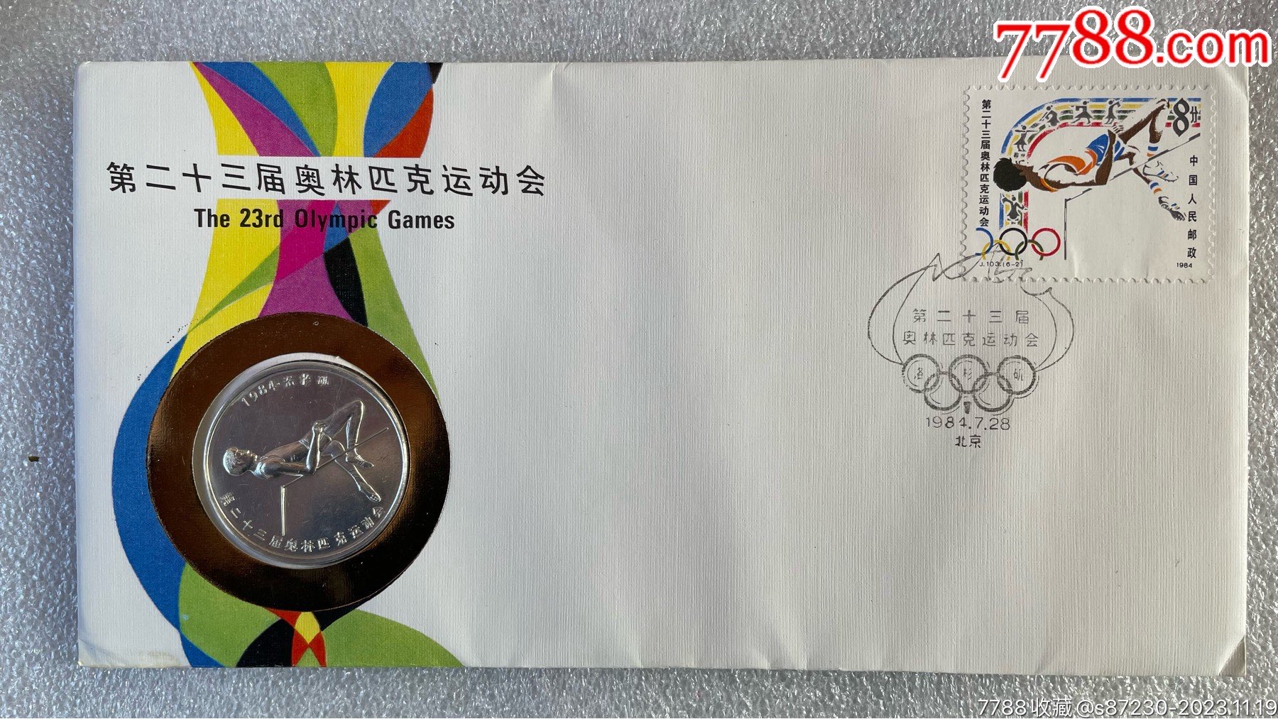 1984年奥运会纪念章封