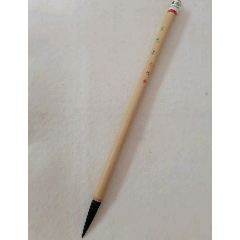 杨振华毛笔还是很有名的