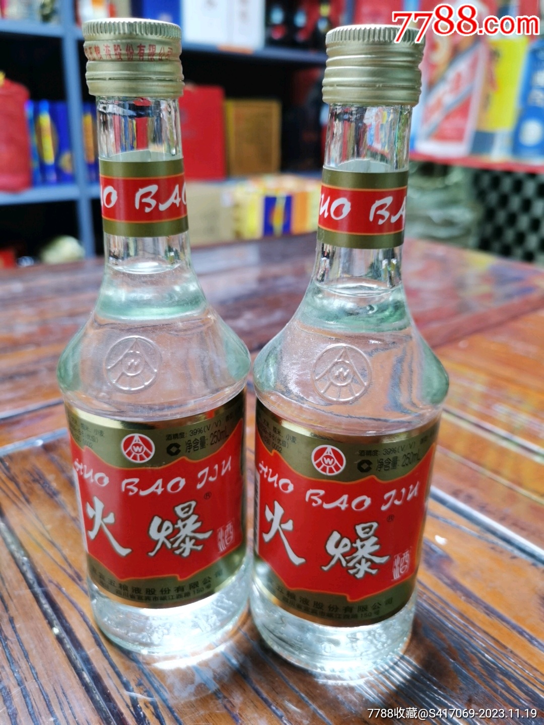 五粮液火爆酒