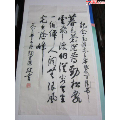 全国书法展参展作品._价格10元