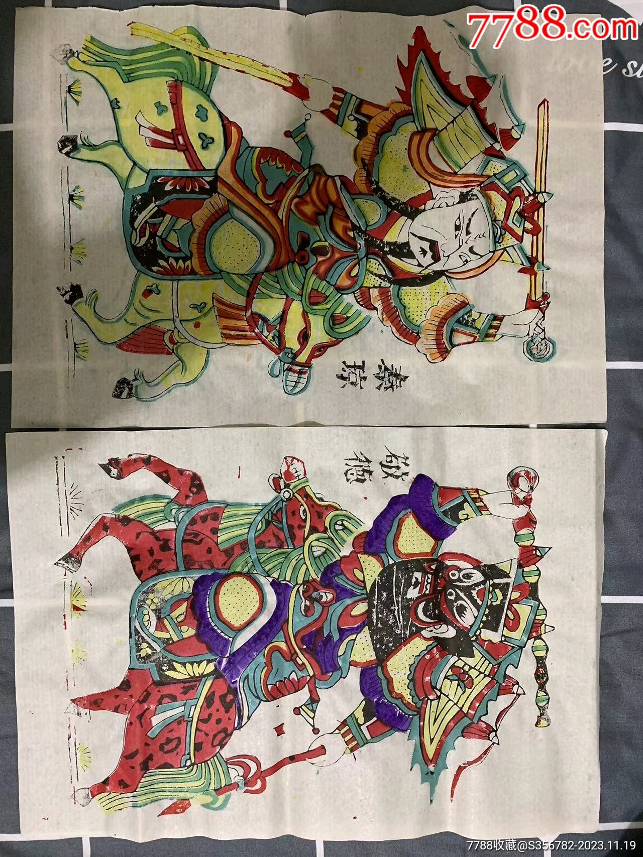 六七十年代门神木刻-价格:50元-au36004734-版画册/木刻集 -加价-7788收藏__收藏热线