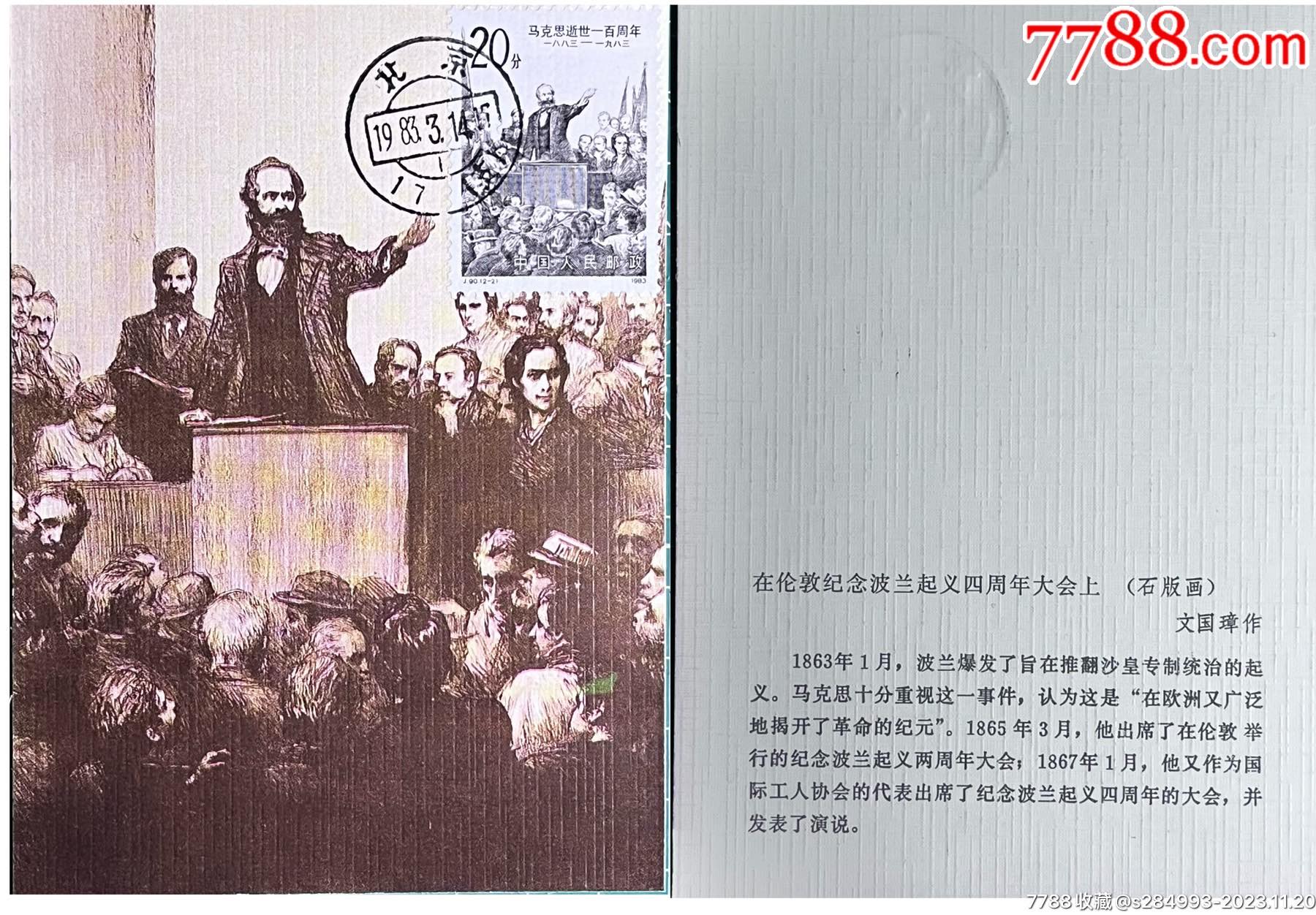 建团100周年明信片图片