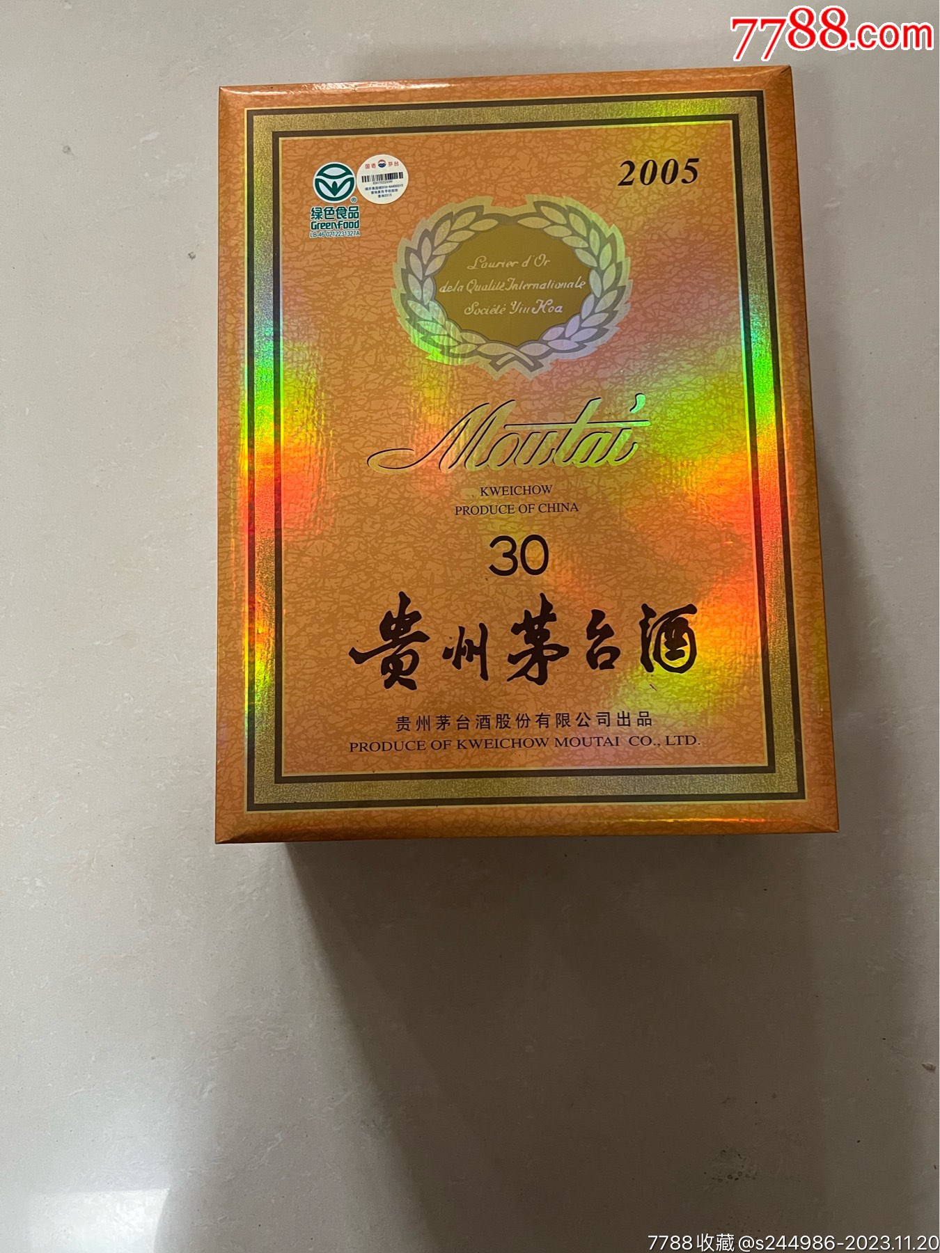 茅台酒盒子