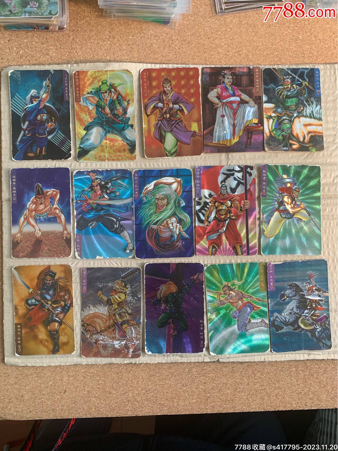 小浣熊水浒闪卡一组15张