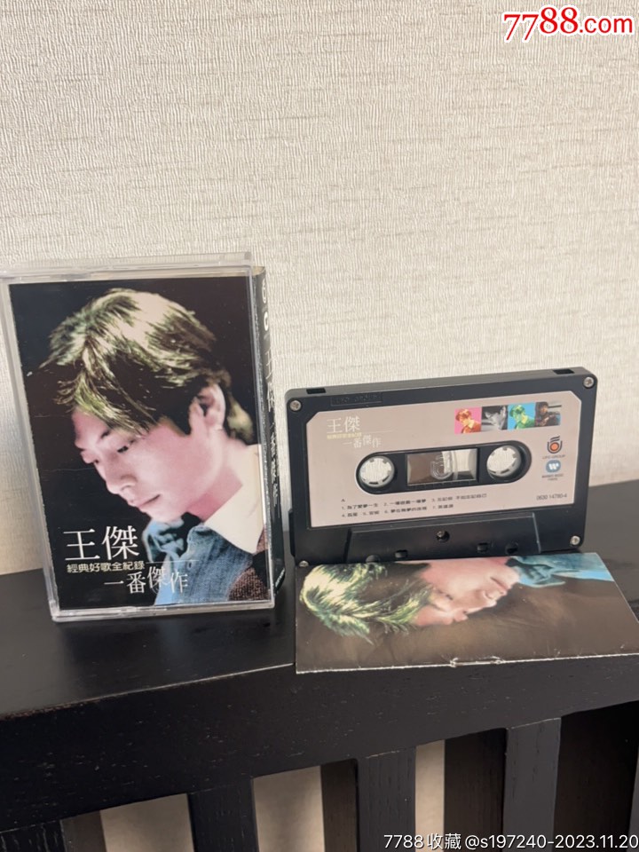 王杰台版一番杰作好品_磁带/卡带_乐乐找找【7788收藏__收藏热线】