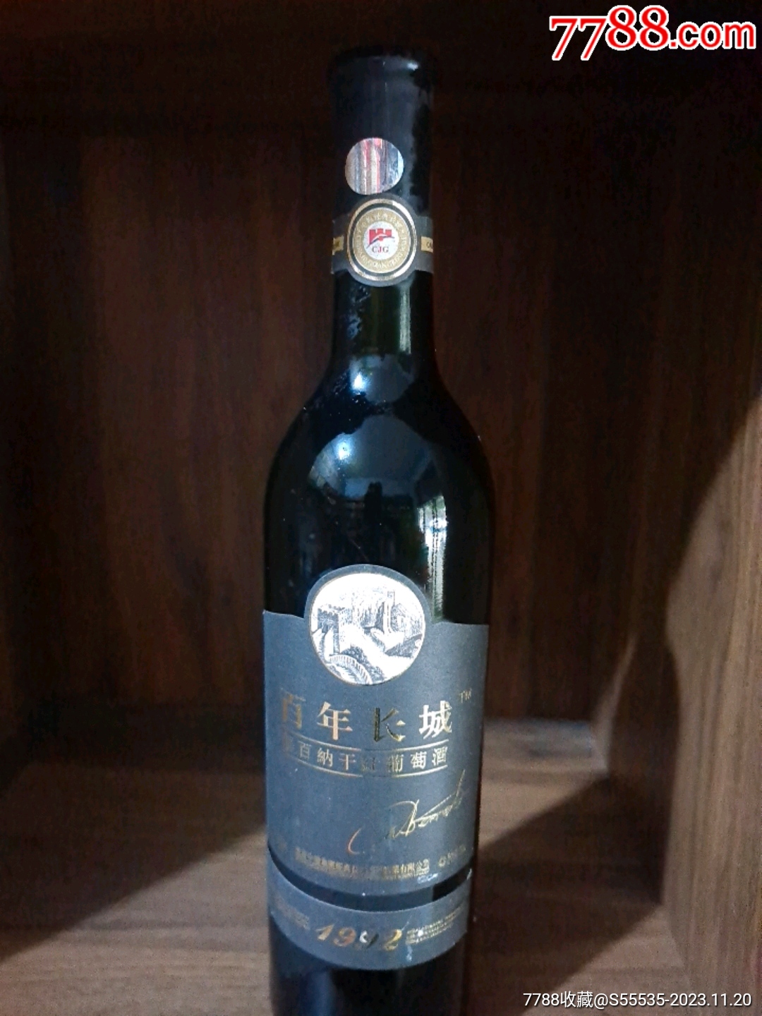 2010年百年長城解百納乾紅葡萄酒一瓶