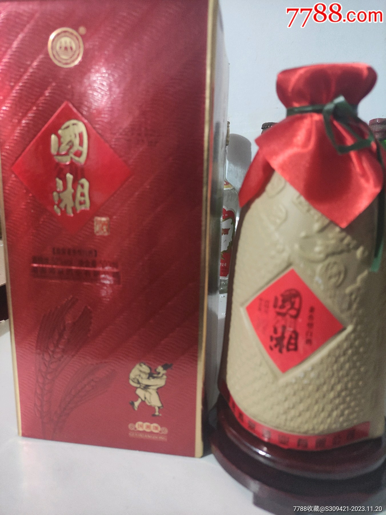 湘泉酒图片