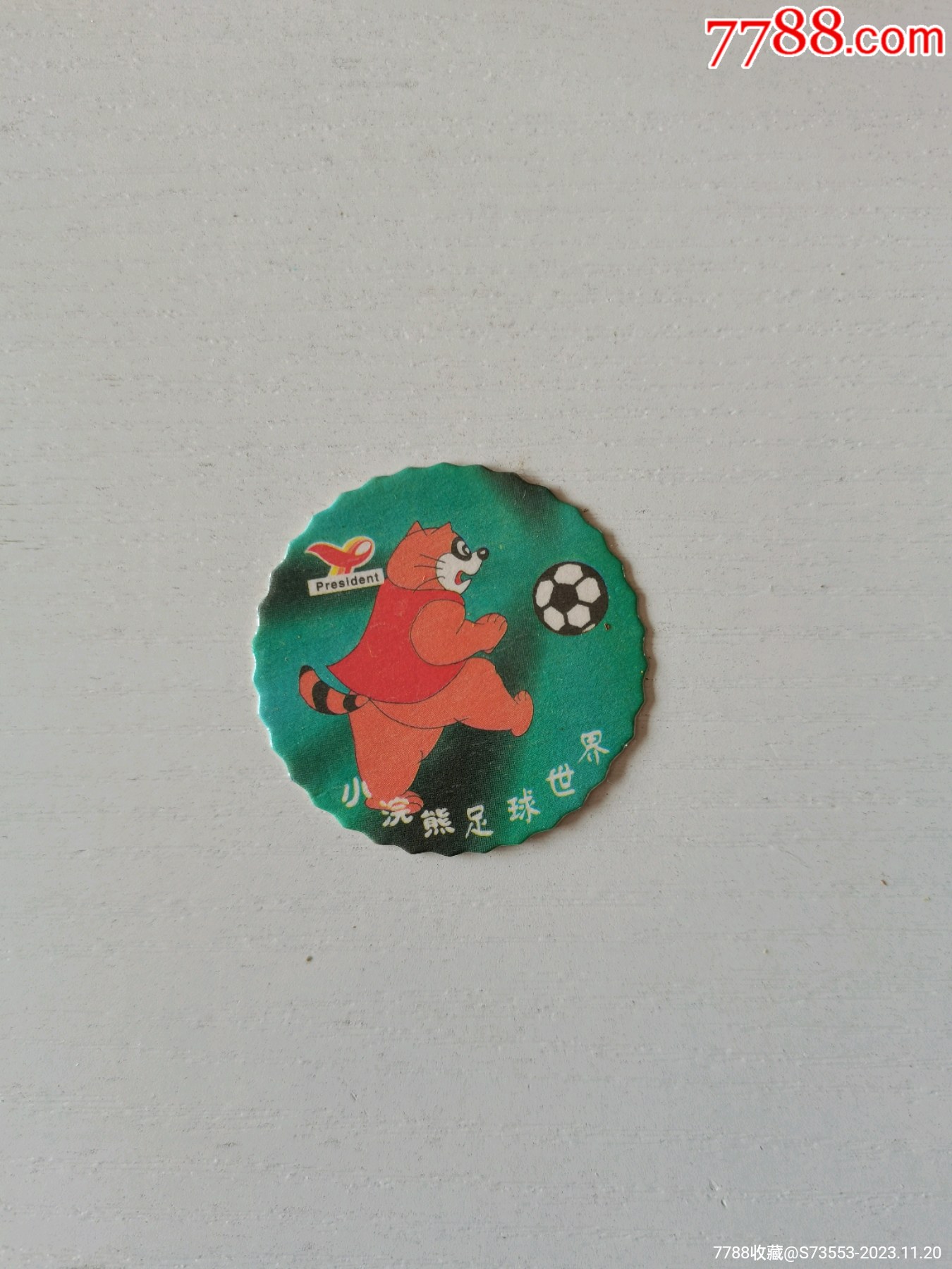 小浣熊世界足球圆齿卡花边卡国安李红军