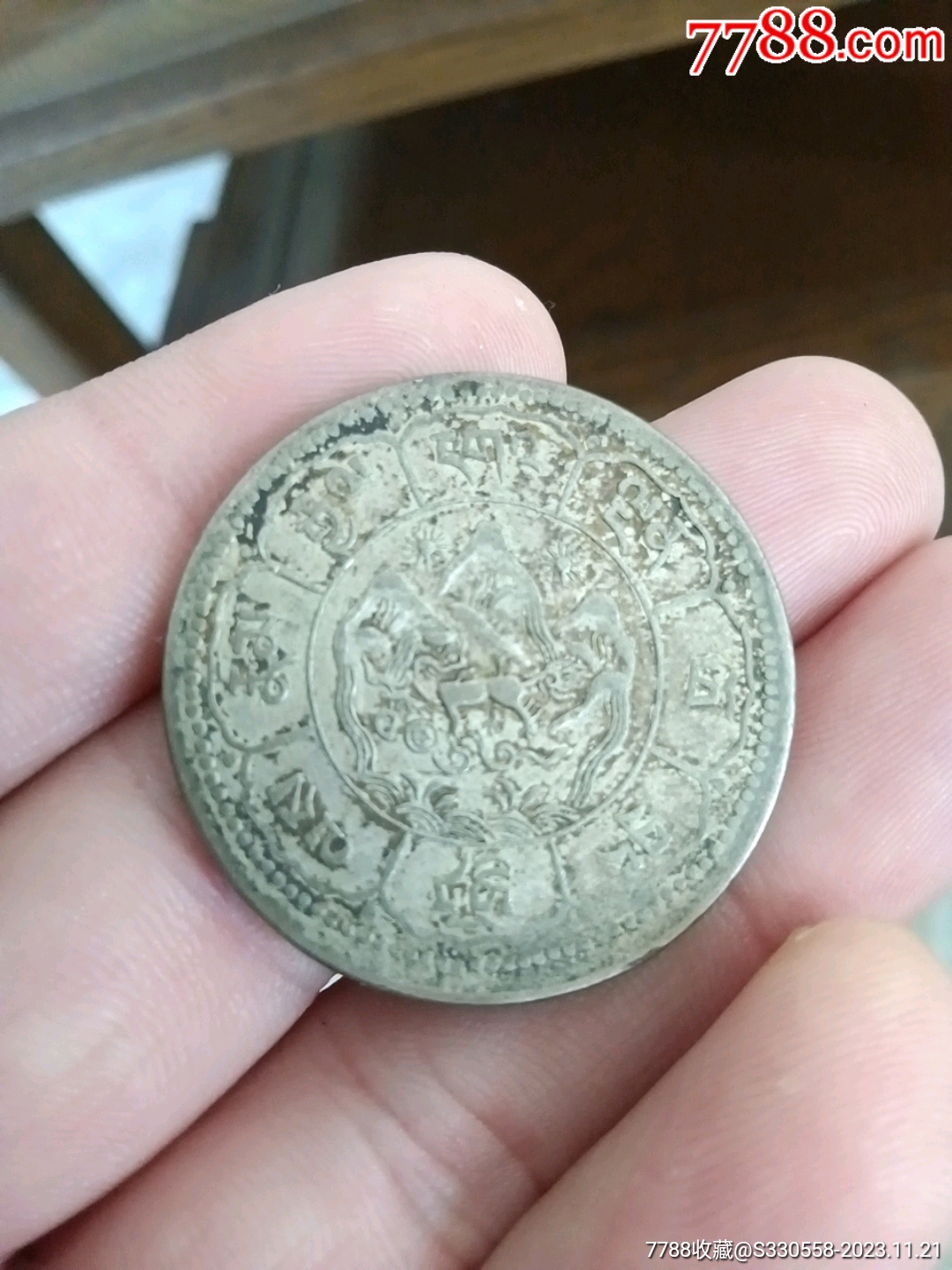 银元/机制银币>西藏银币十两吐宝鼠_价格1000元【景荣老酒】滚动鼠标