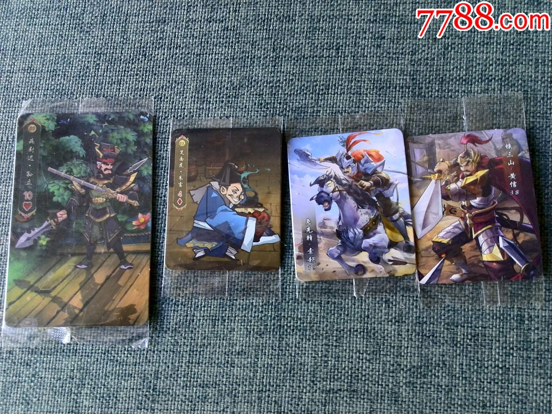 未拆封20202021年小浣熊小卡4张