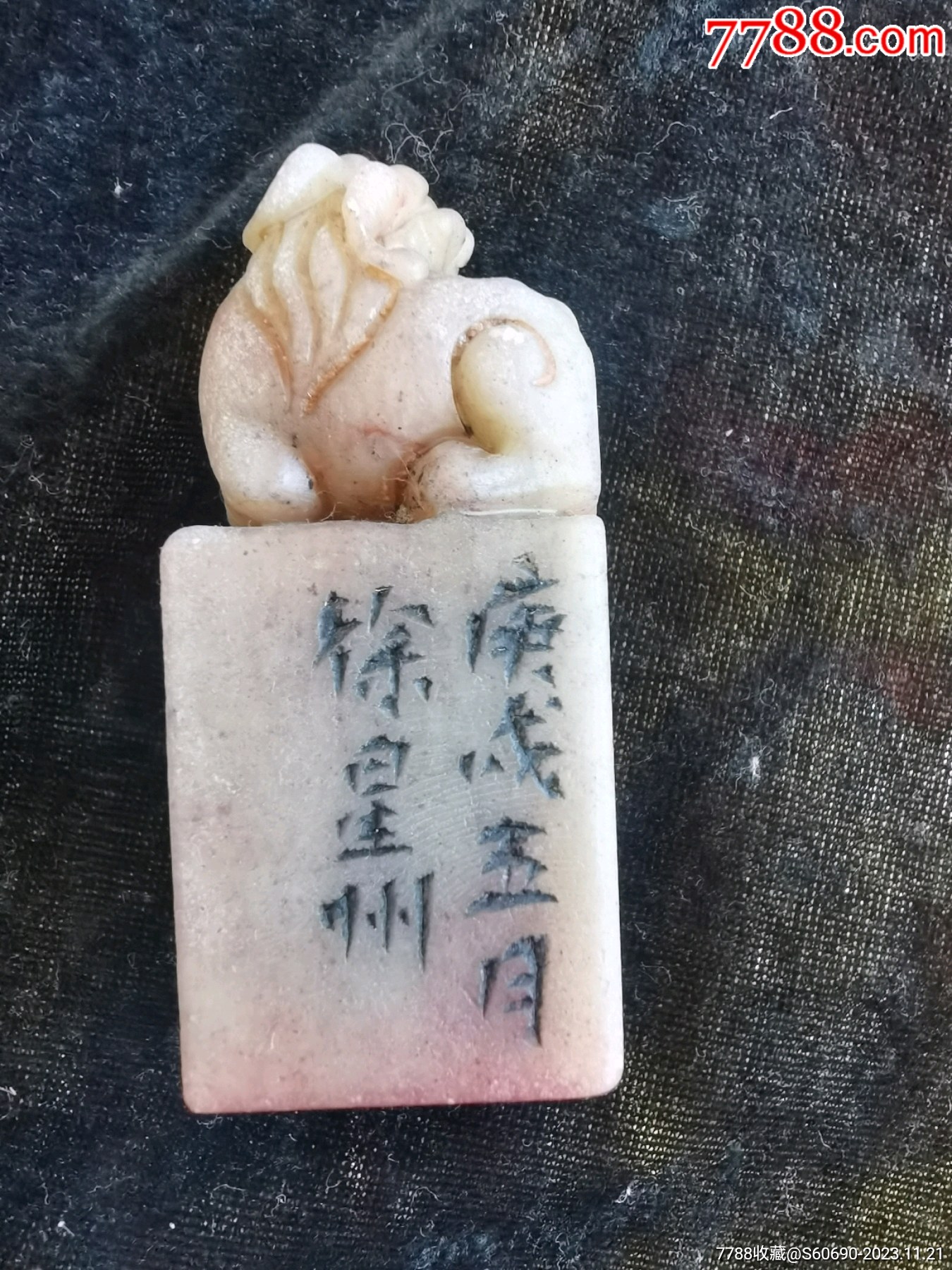 寿山石印章_价格188元_第1张