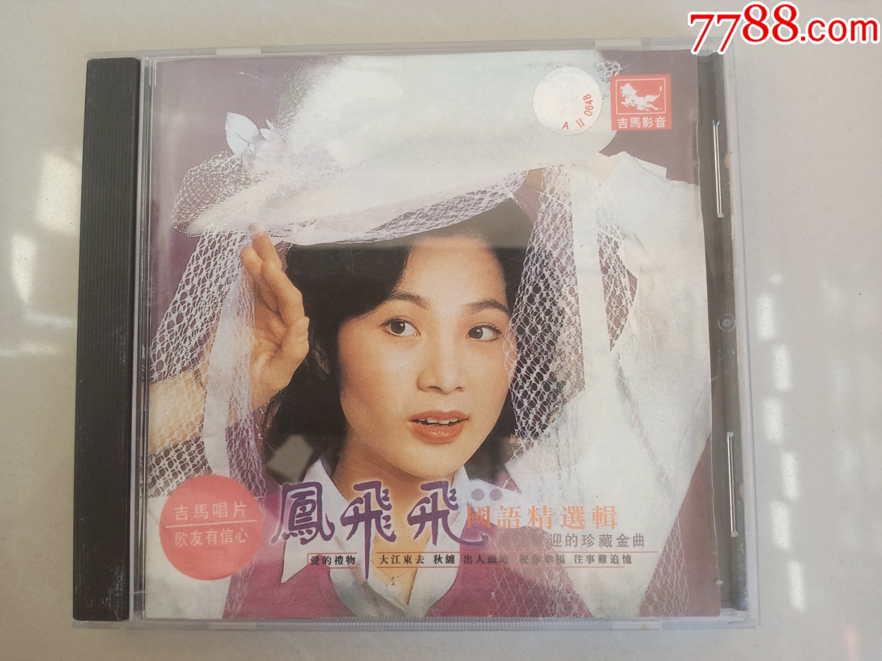 引进版凤飞飞我的心里没有他cd