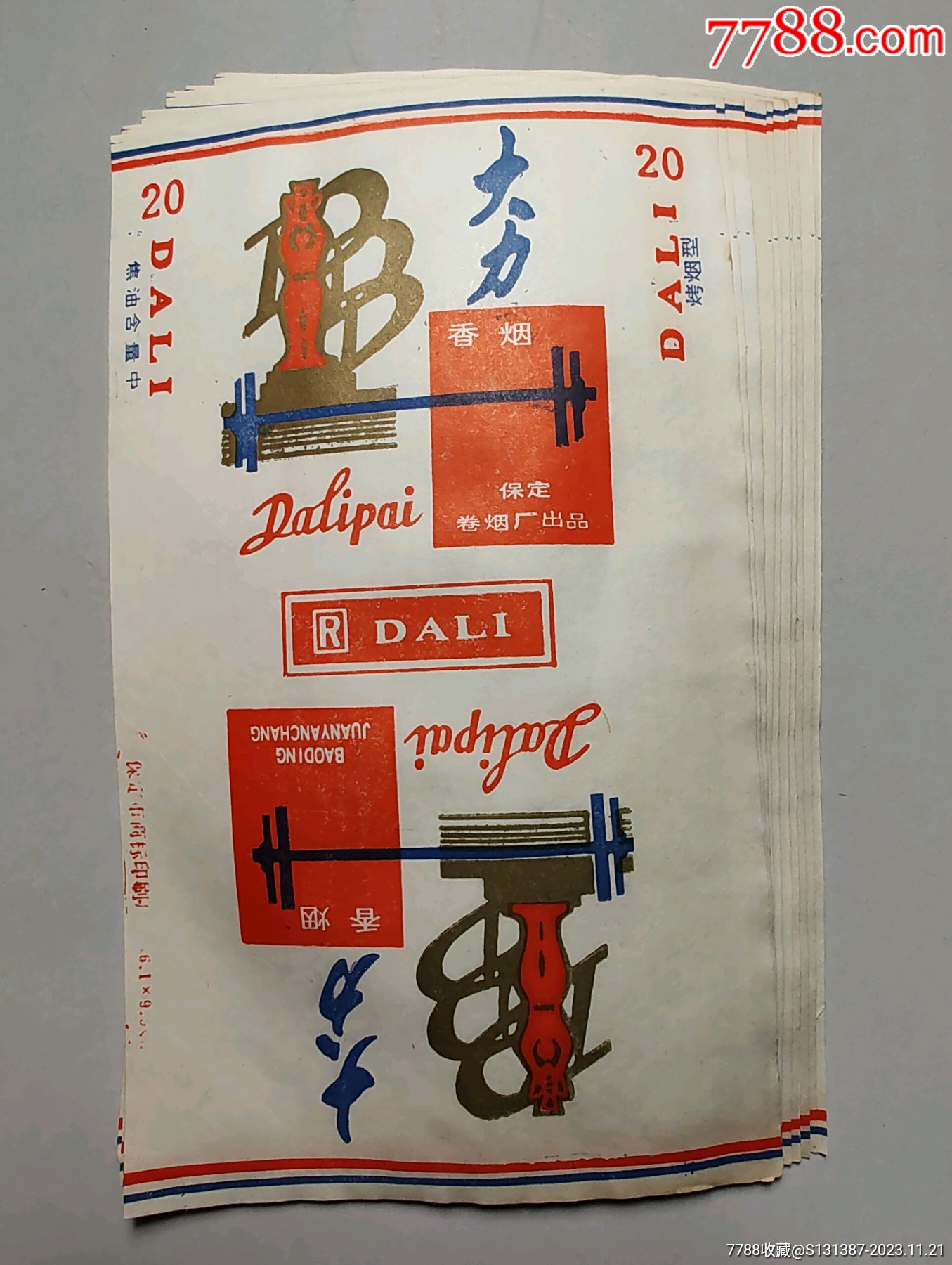 早期老烟标～大力香烟10张_价格10元【雅宝集藏】_第1张