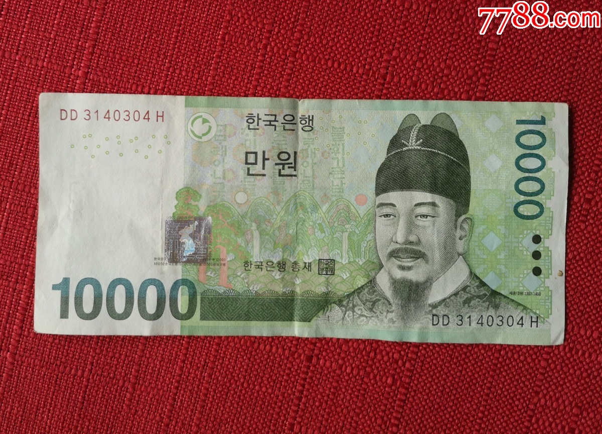 韩国纸币10000元_外国钱币_收藏知识_收藏价值_7788幻灯片收藏