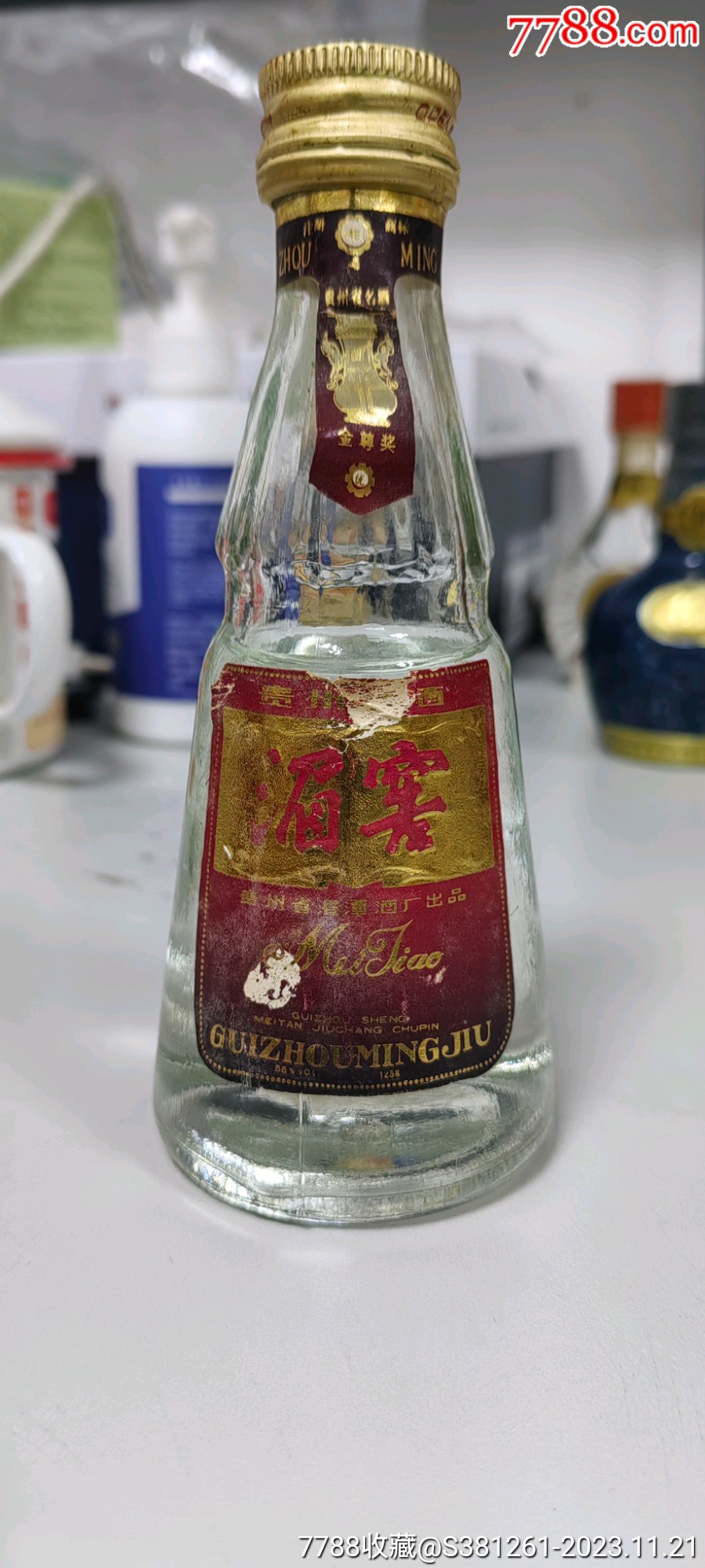 5品99稀缺80年代山西玉堂春小酒版￥689.5品9
