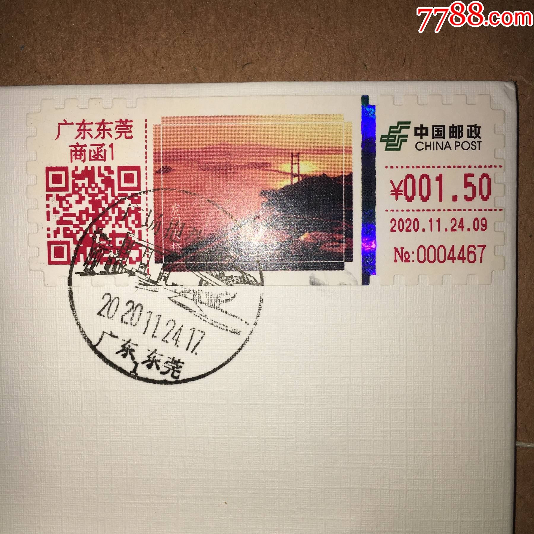 东莞虎门大桥彩签盖可园风景戳寄香港,香港代封"收到时已是这样"_邮戳