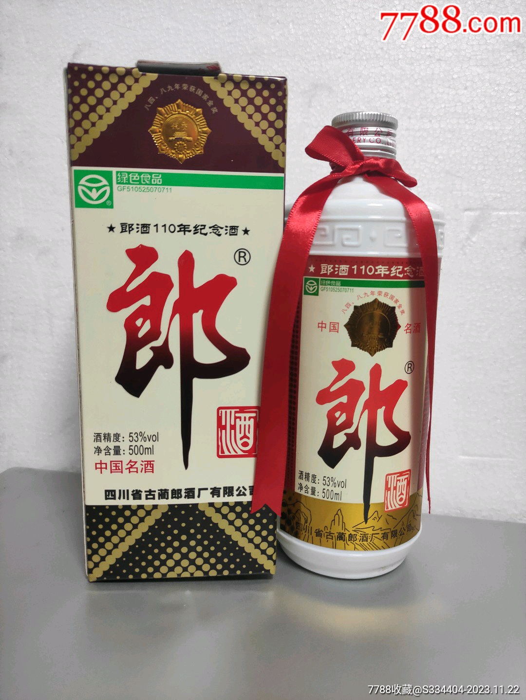 100年郎酒图片和价格图片