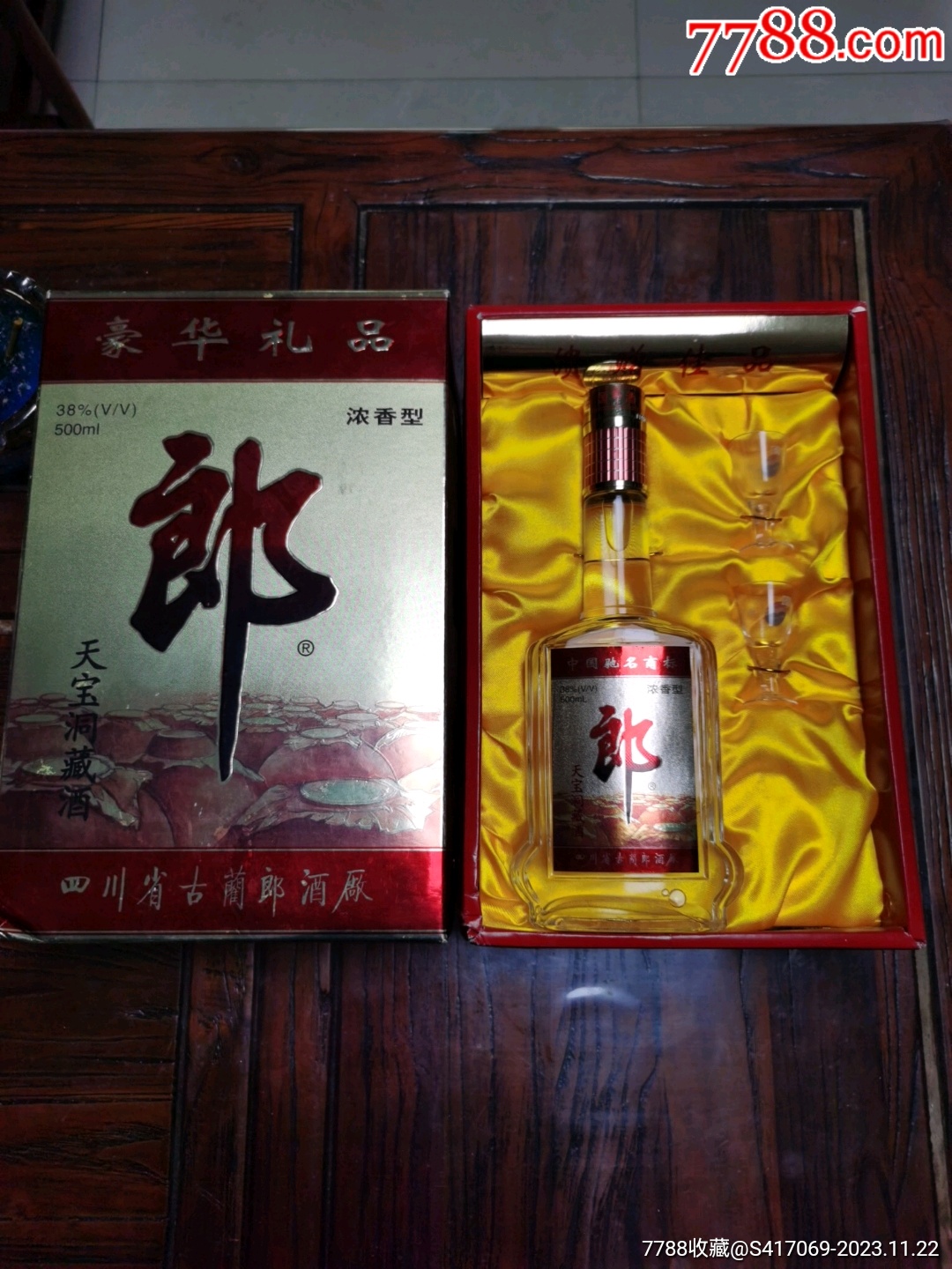 39度郎酒2000年礼盒装图片