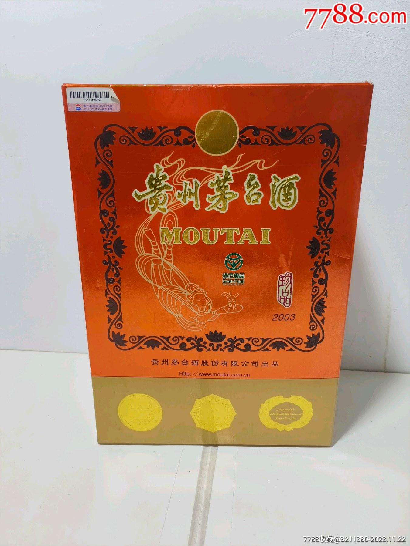 2003年375毫升珍品茅台空瓶摆件