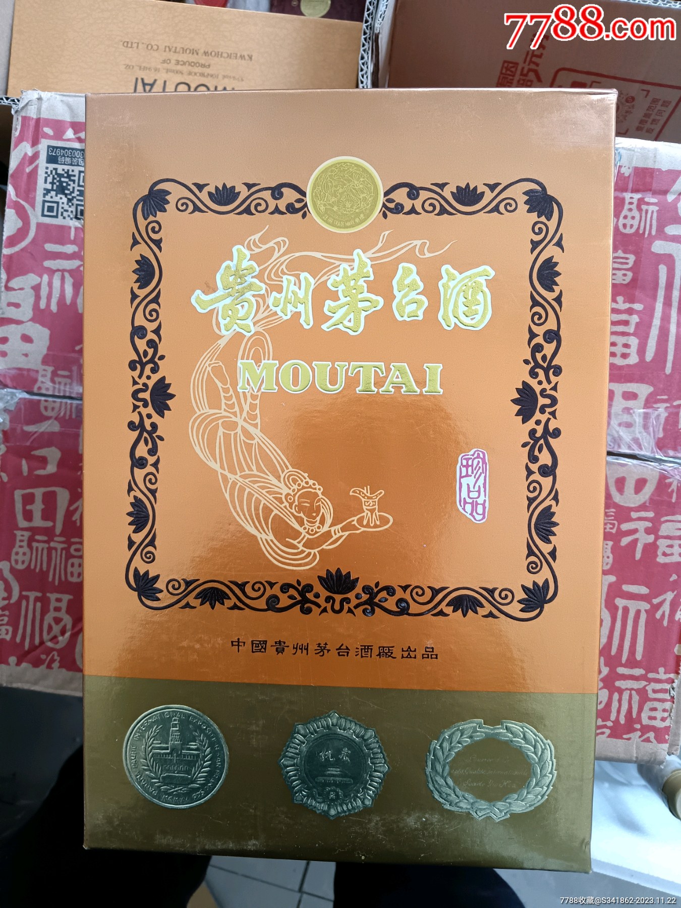 品相好99年珍品茅台盒子-酒盒-7788商城__七七八八商品交易平台(7788.