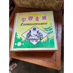 象棋(au36034964)_上善齋