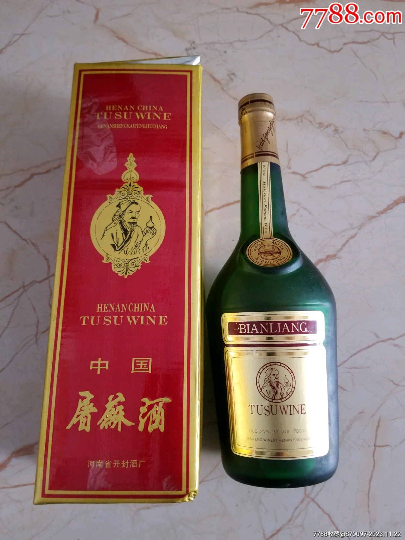 河南开封酒厂中国屠苏酒老酒瓶老酒瓶空酒瓶老瓶子酒标琉璃玻璃瓶瓷瓶