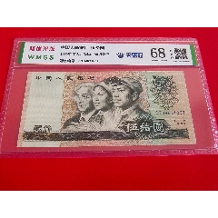 第四套人民幣1980年50元紙幣全新四版幣王8050CT天藍冠