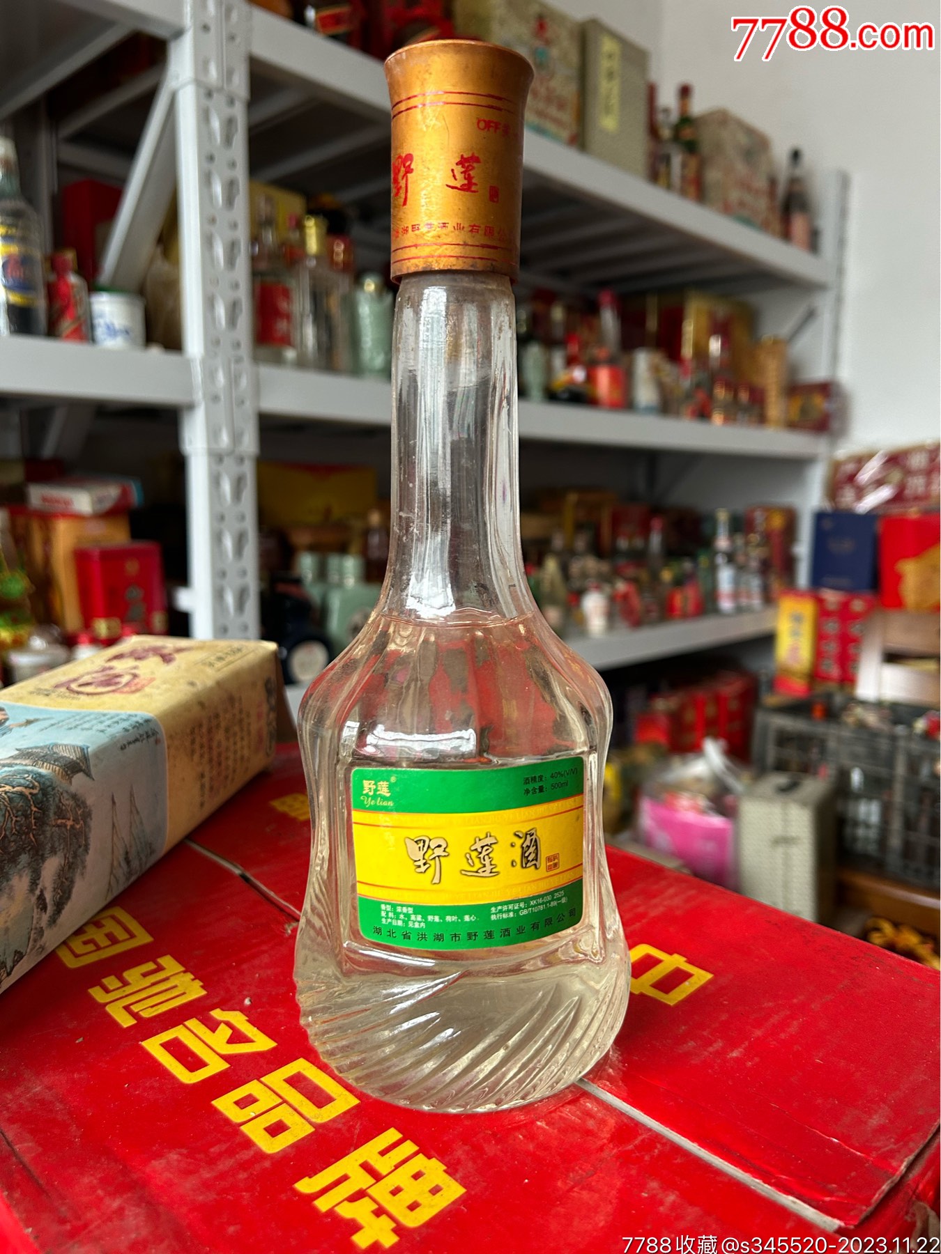 5品99苏洋缘酒6瓶￥2089.5品99壮阳