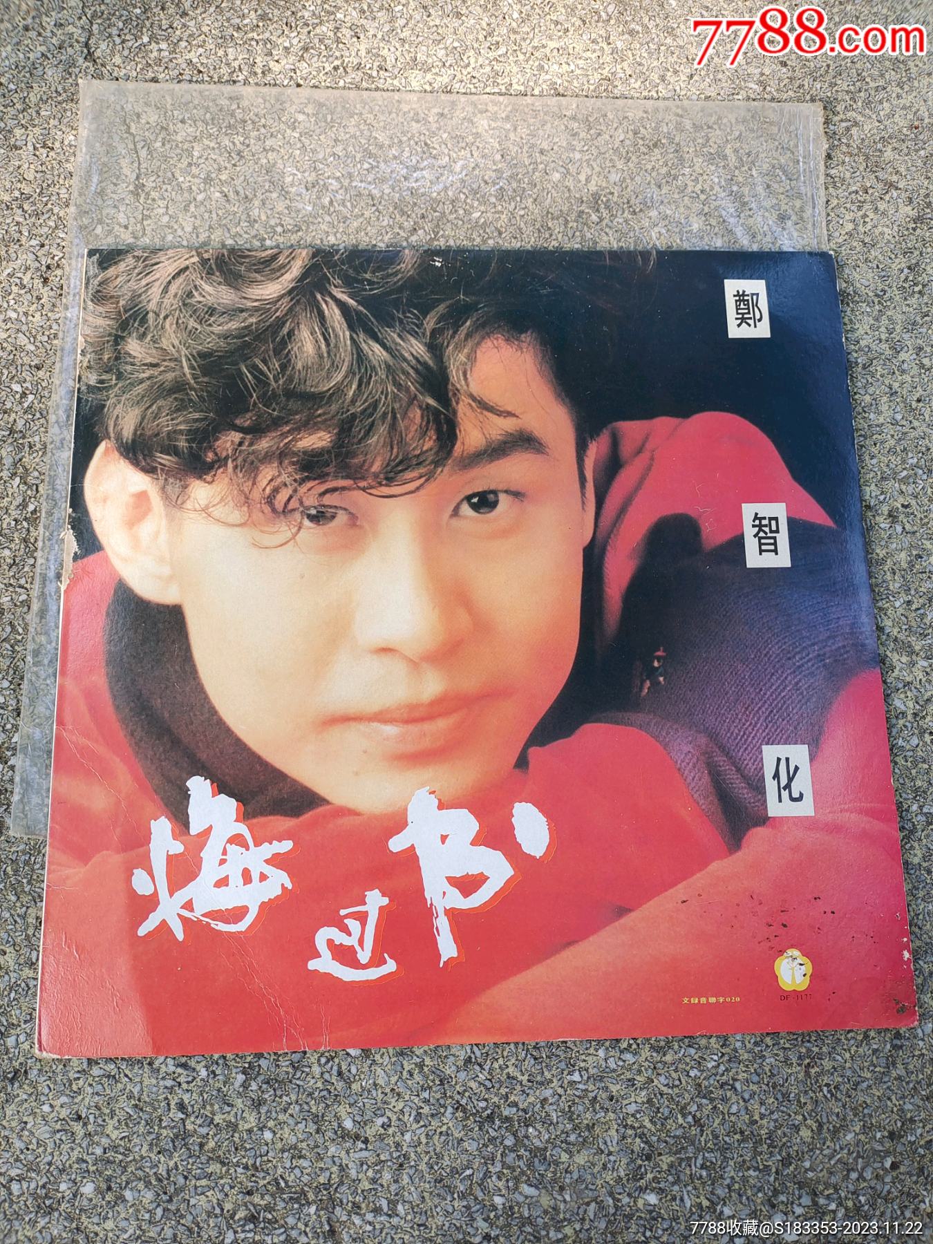 郑智化歌曲(郑智化歌曲大全100首)