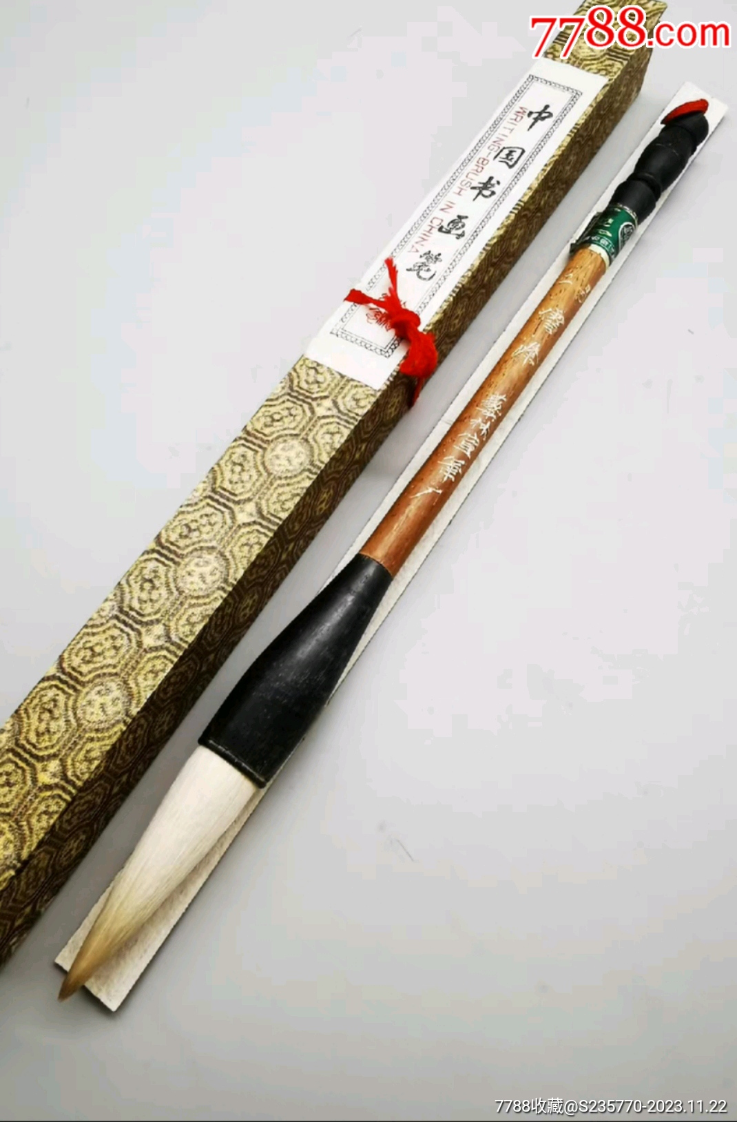 泾县二号雪峰80年代老毛笔细嫩光峰宿羊毫牛角斗