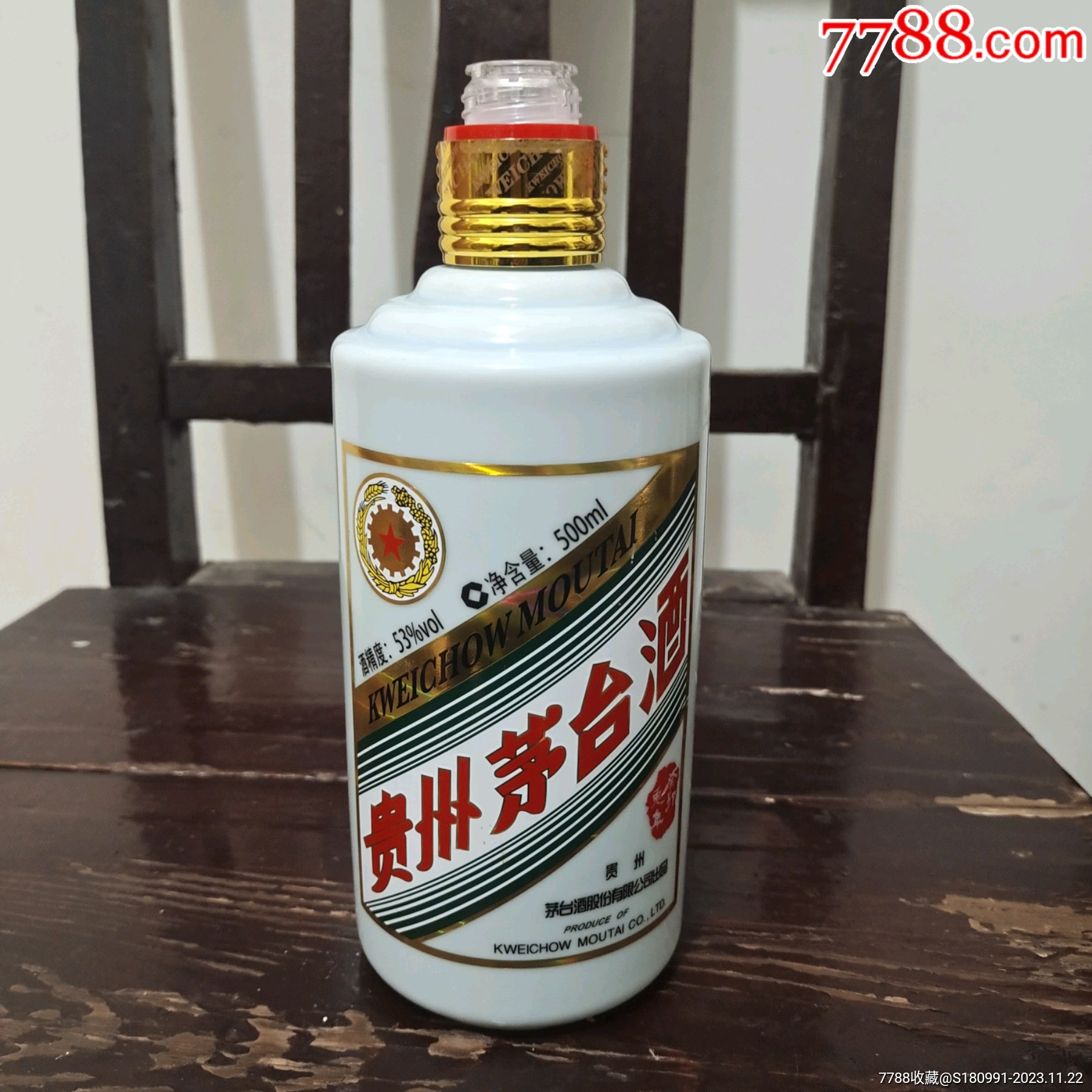 兔年茅台酒瓶一个