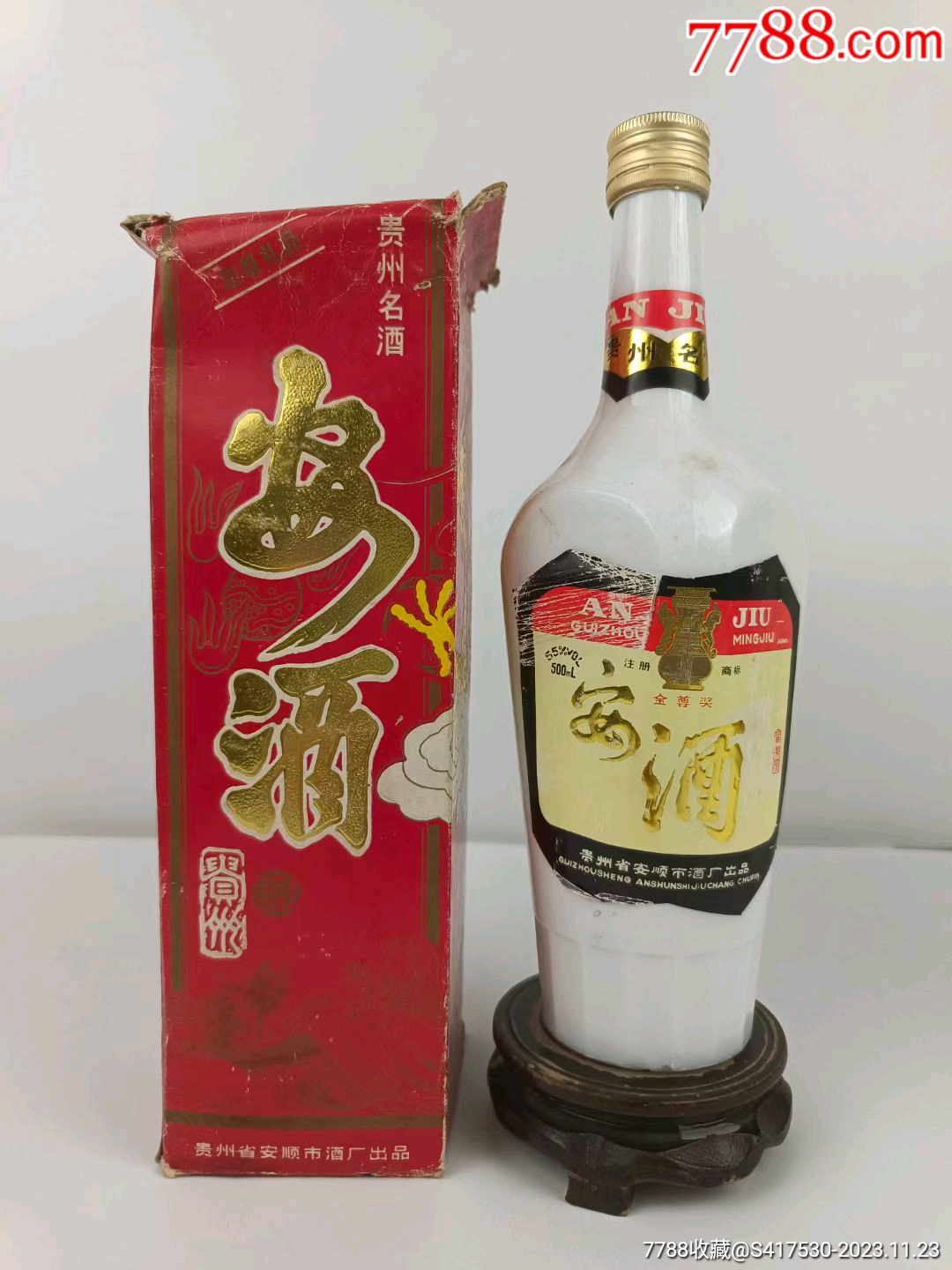 河南安阳酒图片