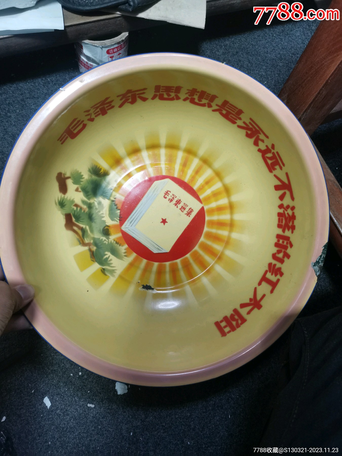 语录毛选大号搪瓷盆一个