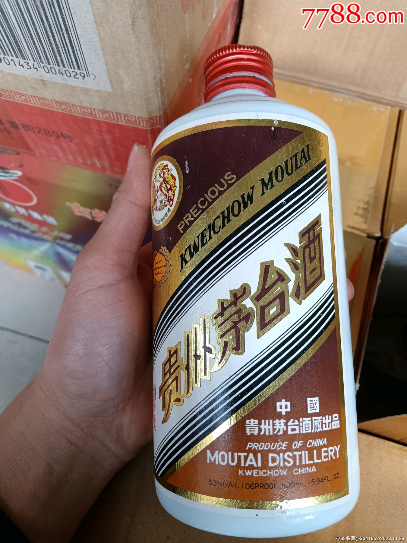 93年茅台酒真假对照图图片