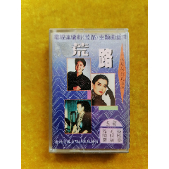 红黑正反形象主题曲